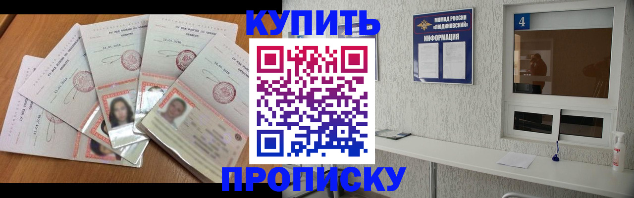 где прописаться в Орле