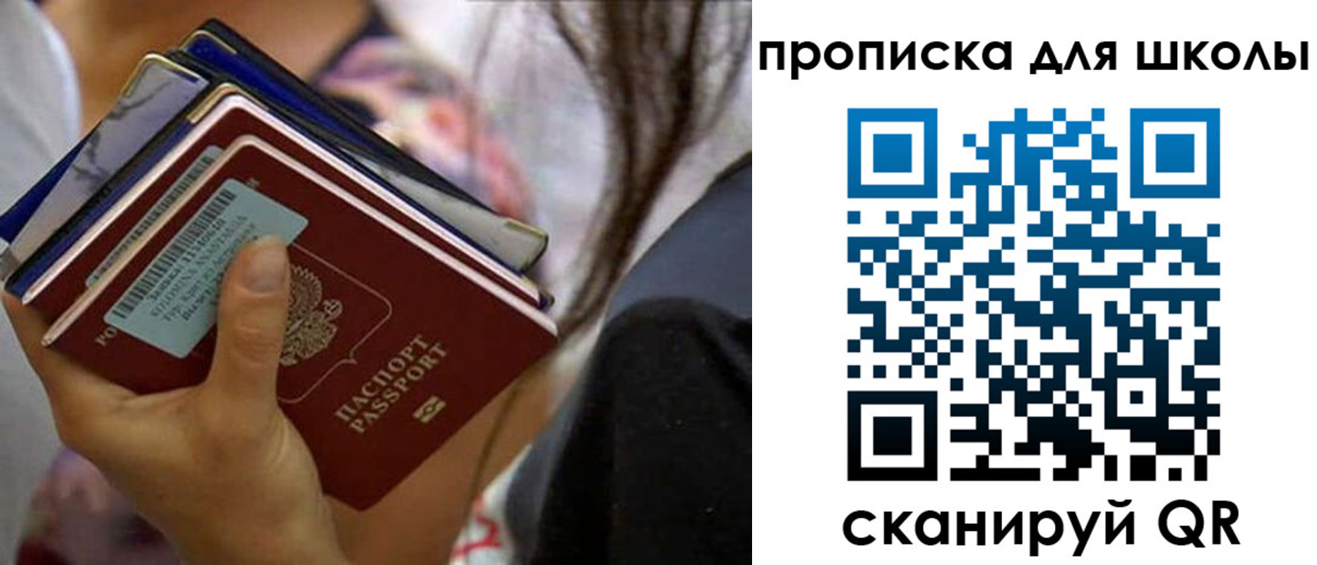 временная регистрация недорого в Орле