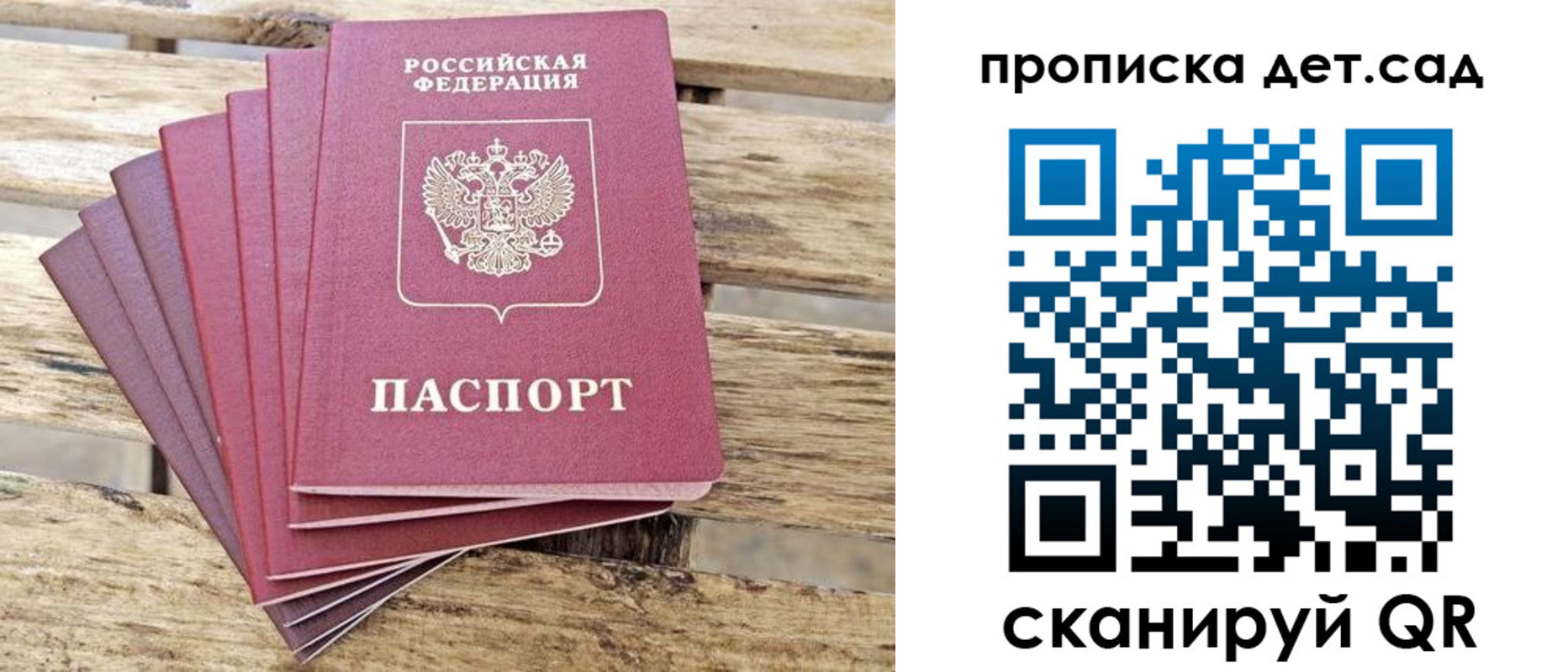 прописка штамп в Орле
