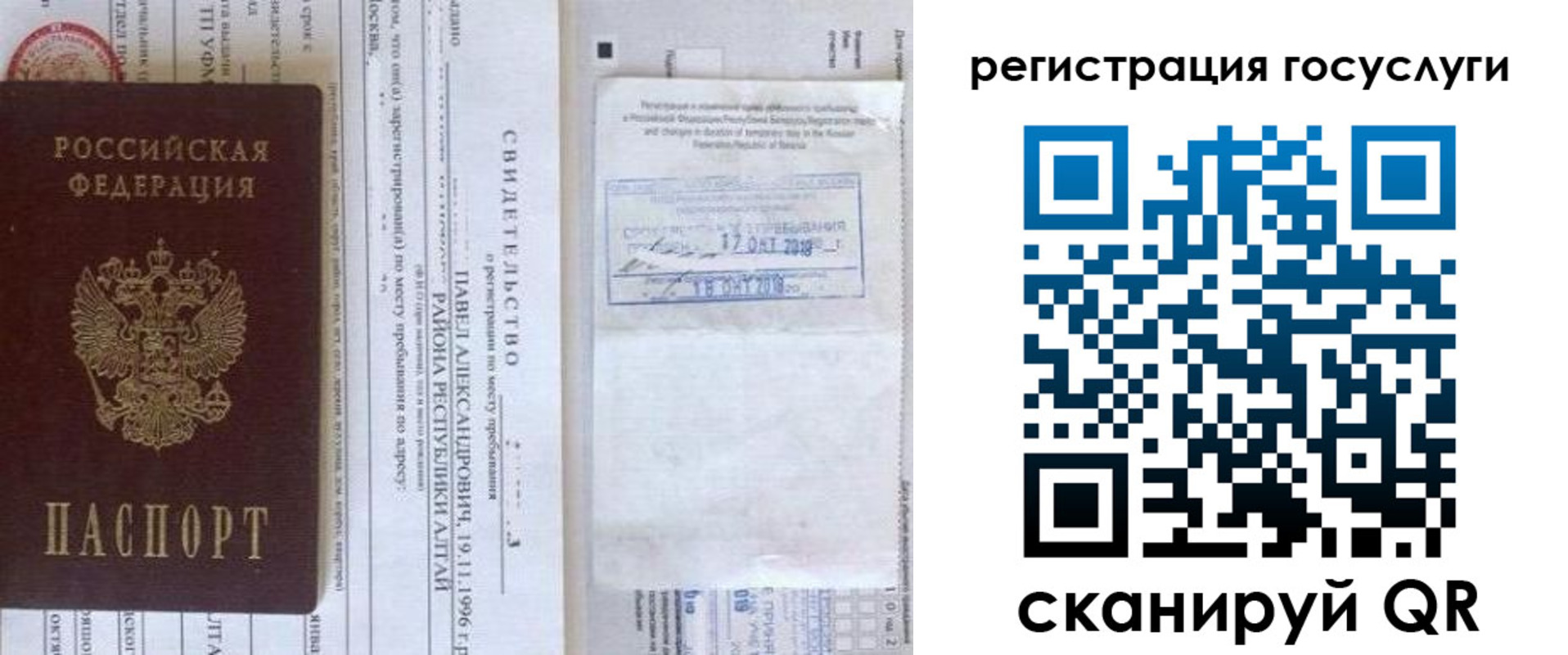 прописка иностранных граждан в Орле