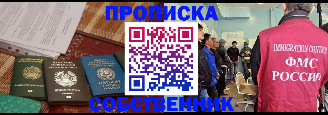 регистрация в Орле